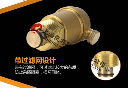 AVAX暖氣自動排氣閥帶過濾網設計